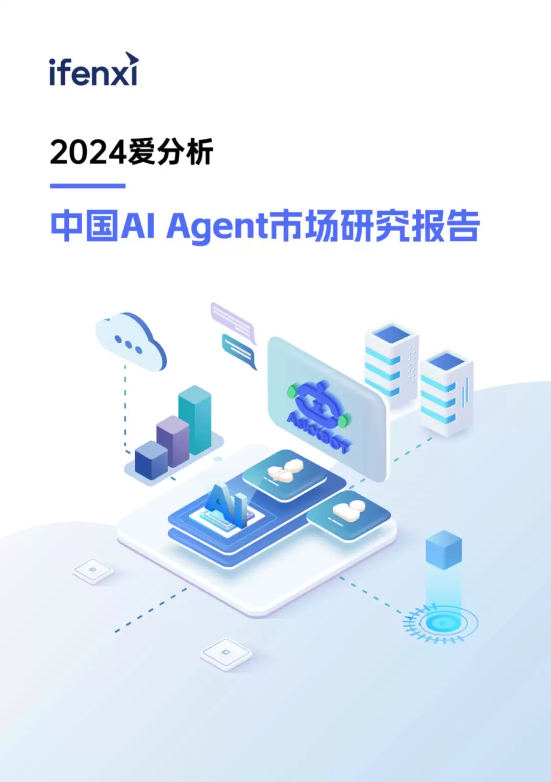 LLM落地分享｜智能结算稽核Agent赋能财务业务智能化