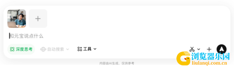 腾讯元宝生成年轻时候的照片怎么弄