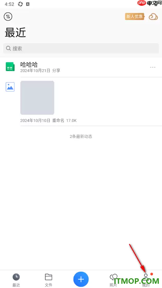 腾讯微云手机版设置批量删除不要的笔记的做法