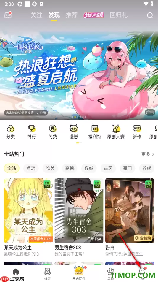 快看漫画手机版设置启用低流量模式功能的做法