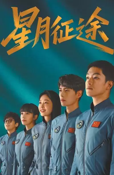 从“群像”见“群星”（看台人语）