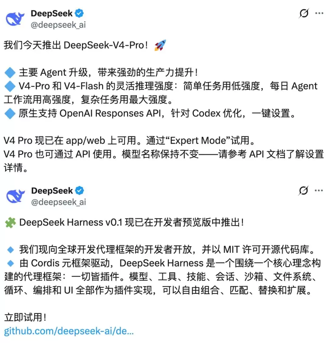 DeepSeek Harness 入门操作步骤