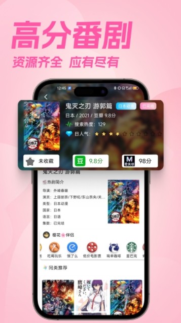 樱花动漫官网下载-樱花动漫官方网站安全下载通道​