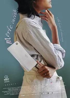 电影《谋杀厨房》剧情说明