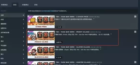 《TBH塔斯克巴英雄》新手玩法指南-核心阵容与技能加点详细说明