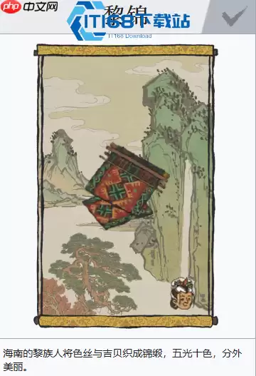 江南百景图黎锦超全指南 属性获取搭配看这篇就够