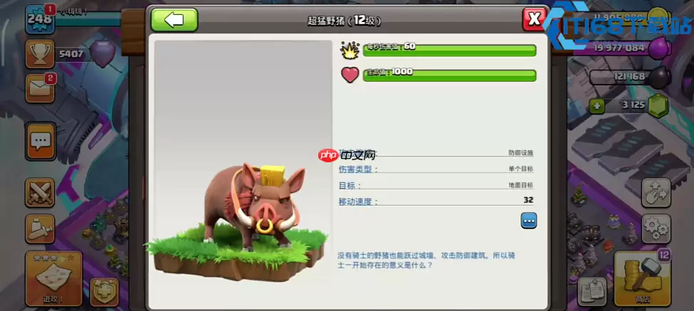 部落冲突野猪骑士升级全攻略 快速满阶称霸战场