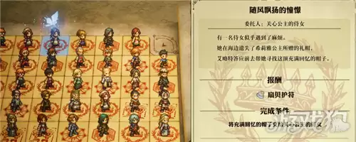 冒险家艾略特的千年奇谭充满回忆的帽子获取攻略 充满回忆的帽子如何获取