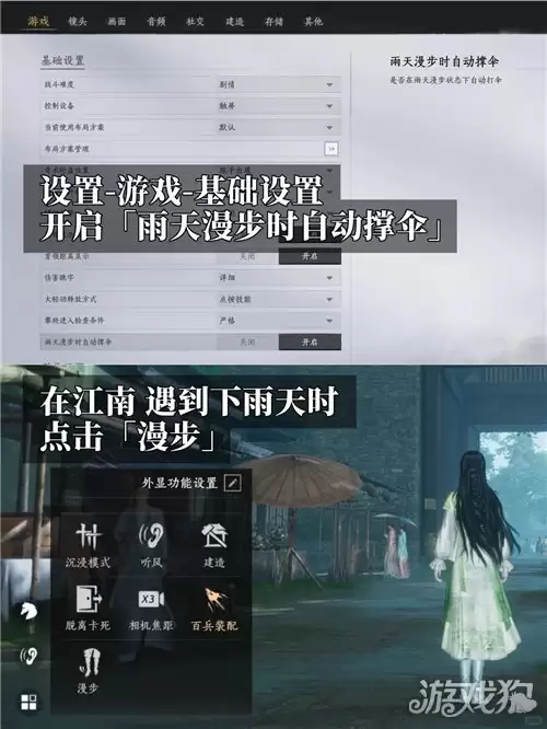燕云十六声雨中漫步成就攻略 成就雨中漫步如何完成