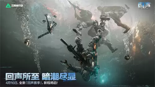 三角洲行动航天基地12.21密码是多少 三角洲行动航天基地12月21日密码一览