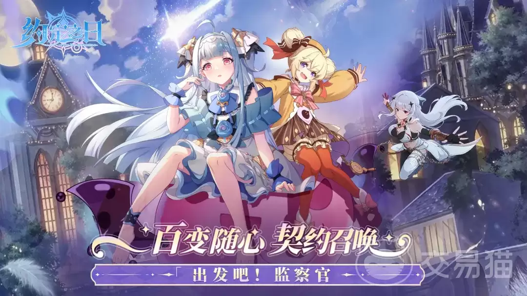 约定之日手游角色排行榜｜热门角色强度解析与培养推荐