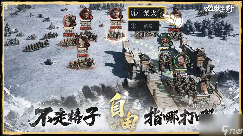 《九牧之野》上品武将张燕属性详细说明
