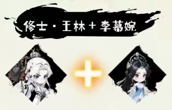 《仙逆：战天道》羁绊玩法说明