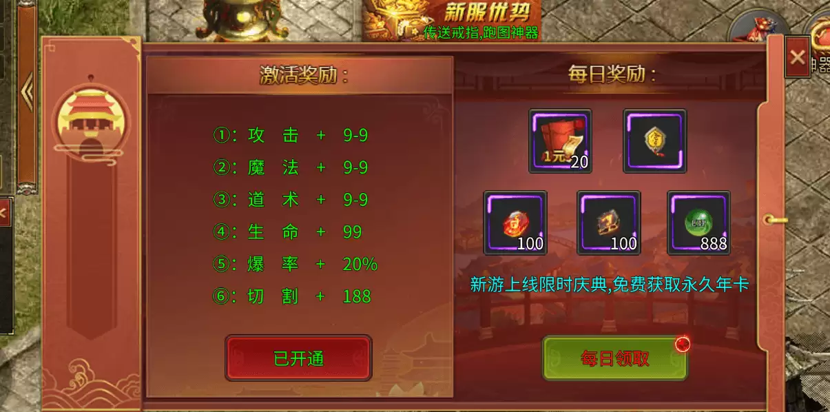 《大刀客》散人进阶玩法攻略