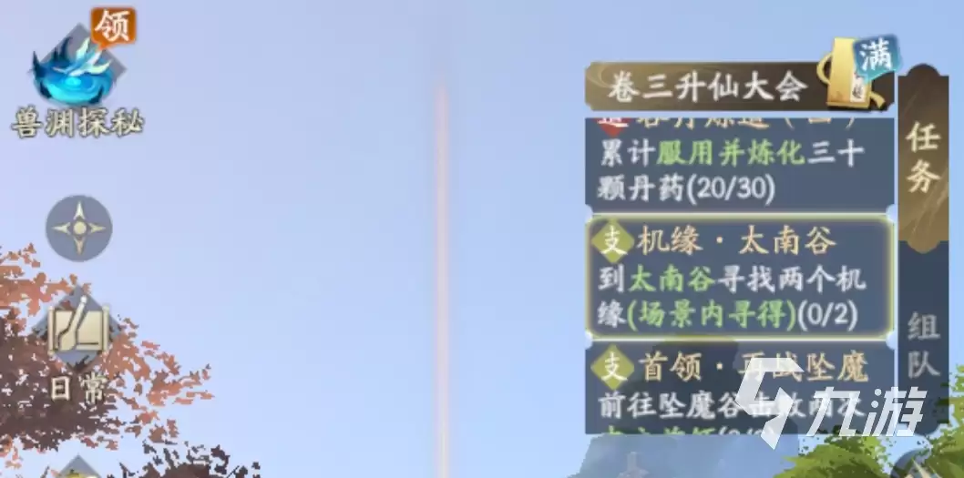 凡人修仙传人界篇手游机缘太南谷地点分享 如何完成太南谷机缘任务