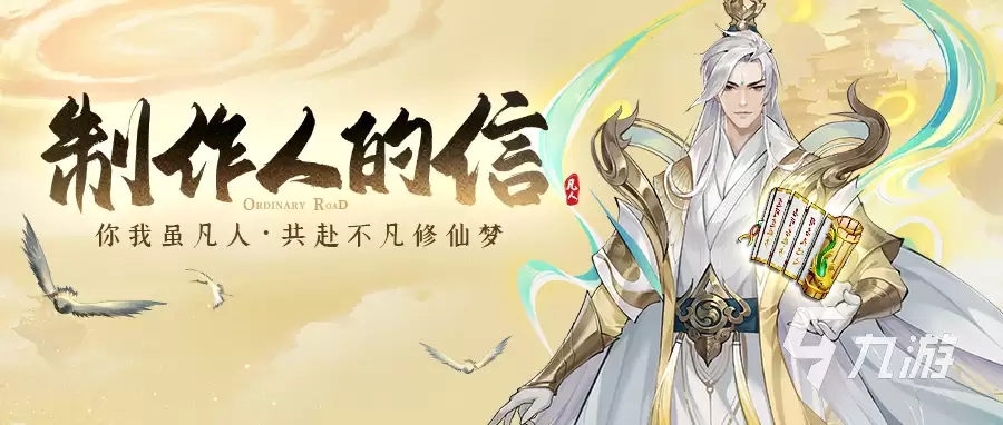 凡人修仙传人界篇手游灵根之争攻略 灵根之争任务如何做
