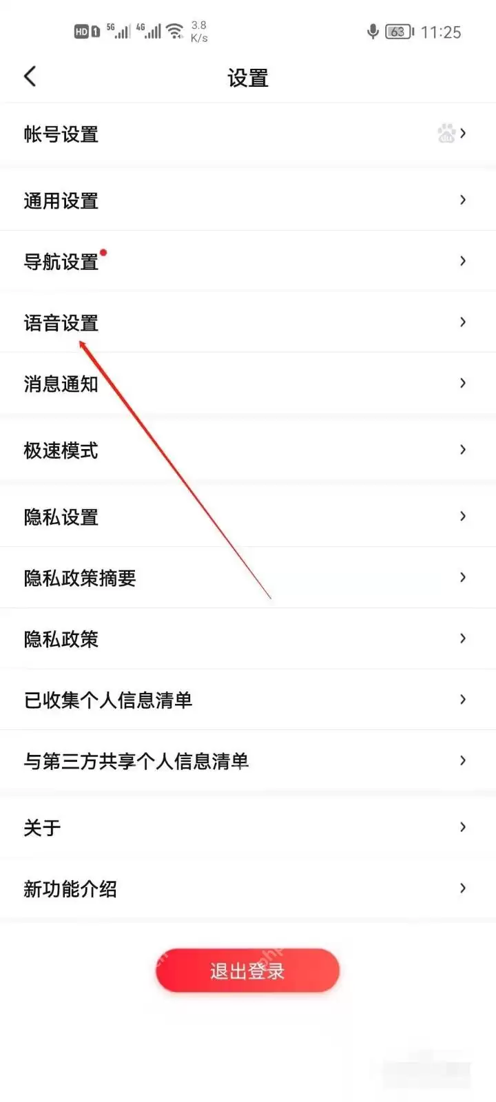百度地图怎么退出聊天模式？保姆级操作步骤，收藏备用