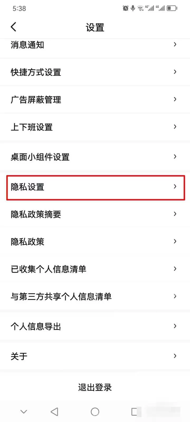 百度地图怎么删除历史行程？最新版操作做法汇总