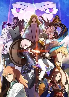 动漫《命运/冠位指定 绝对魔兽战线巴比伦尼亚》剧情介绍