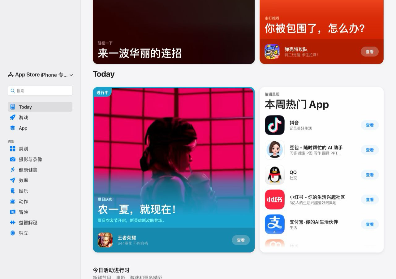 币安 App Store 页面真实截图