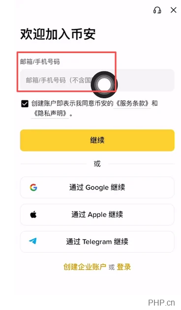 iPhone 首次打开币安 App 的欢迎页面截图
