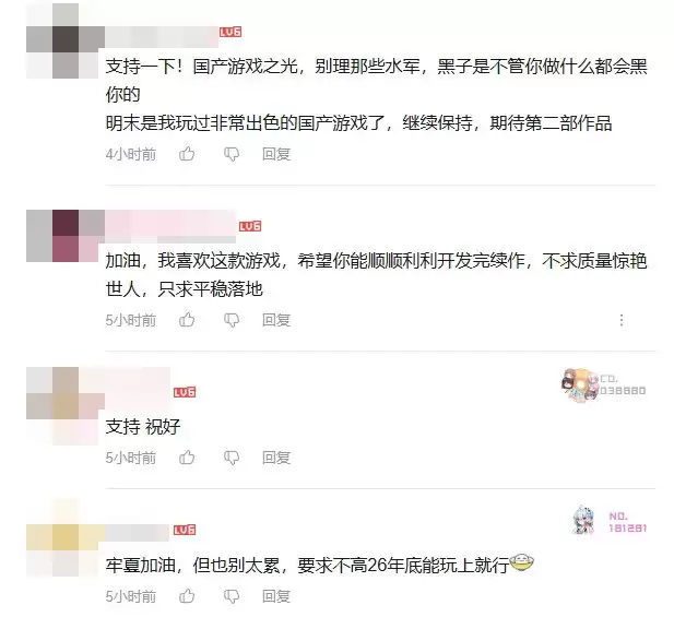 《明末2》宣布制作!夏思源更新动态 粉丝送祝福