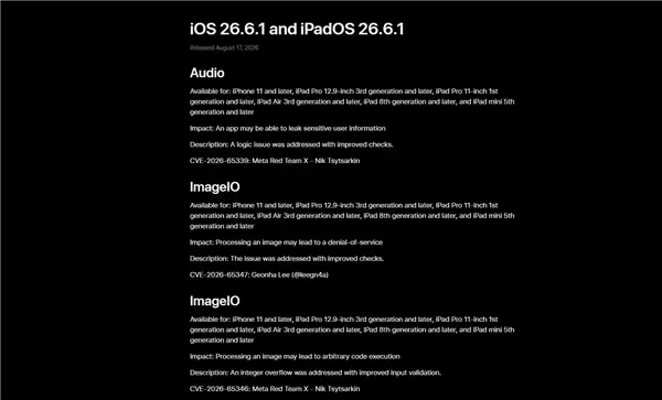 快升级!苹果iOS 26.6.1正式版发布:狂修20多个漏洞