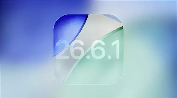 快升级!苹果iOS 26.6.1正式版发布:狂修20多个漏洞