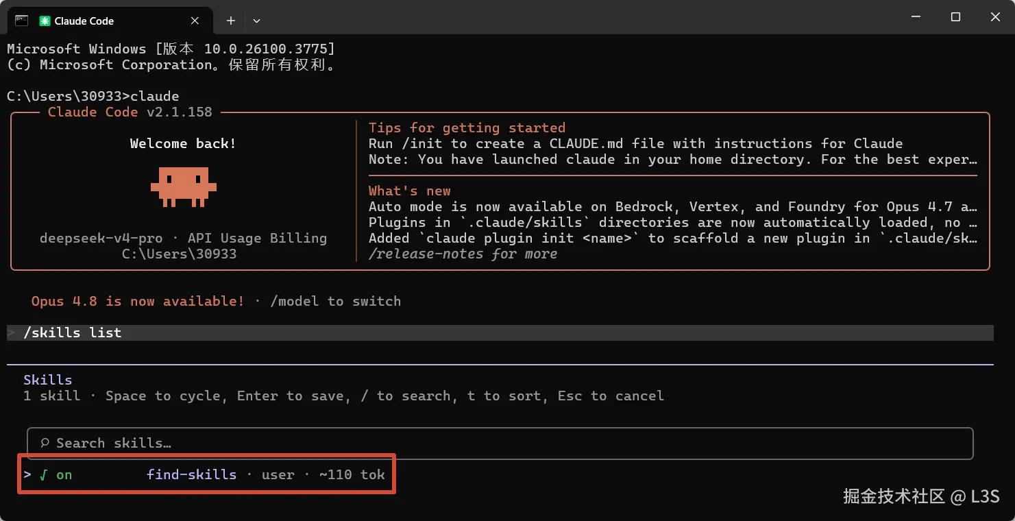方法一:从 GitHub / 社区直接拉取,手动放到.claude/skills/目录_图2