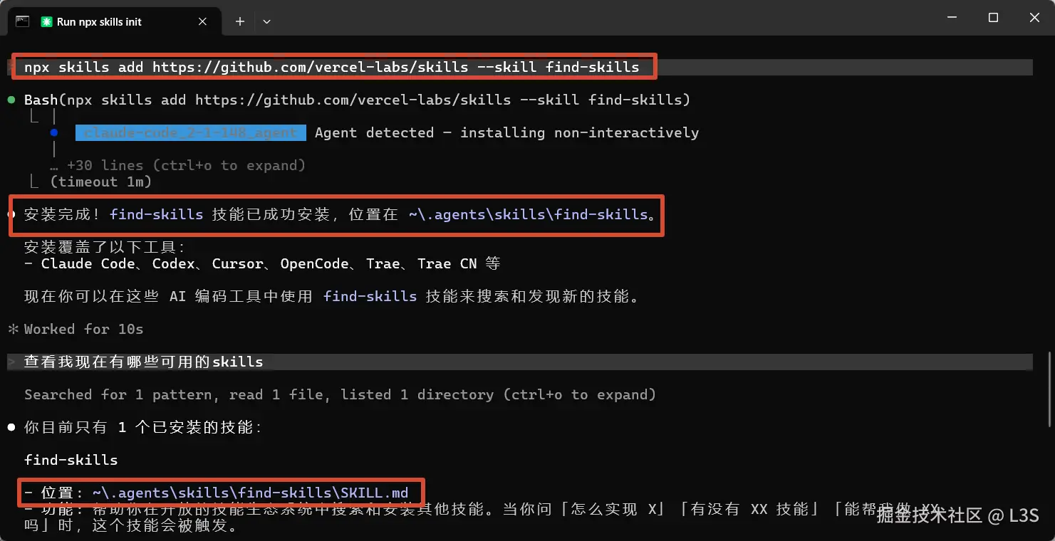 方法二:用 skills.sh 生态 —— 搜索 → 选 → 一条命令安装_图3