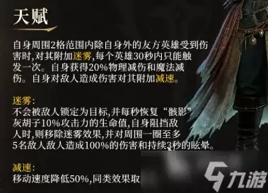 潮汐守望者骸影灰胡子介绍 潮汐守望者骸影灰胡子怎么样