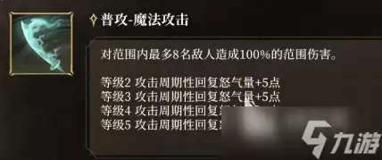 潮汐守望者骸影灰胡子介绍 潮汐守望者骸影灰胡子怎么样