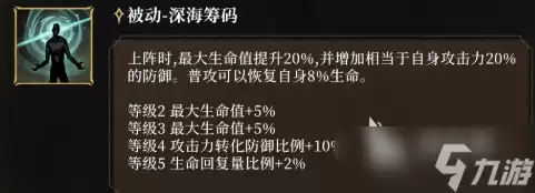 潮汐守望者骸影灰胡子介绍 潮汐守望者骸影灰胡子怎么样