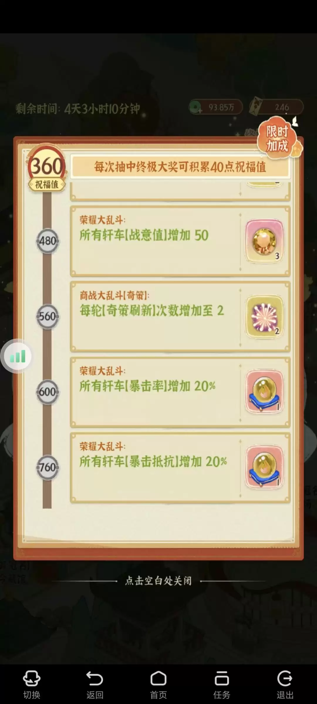 从前有条街萌新晋级攻略