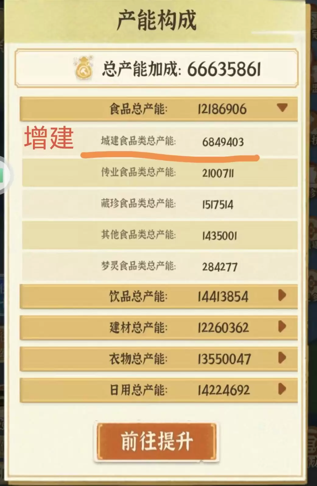 从前有条街萌新晋级攻略