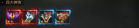 烈焰觉醒神装图鉴大全