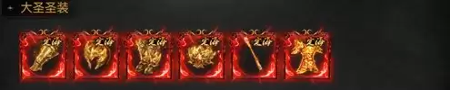 烈焰觉醒神装图鉴大全