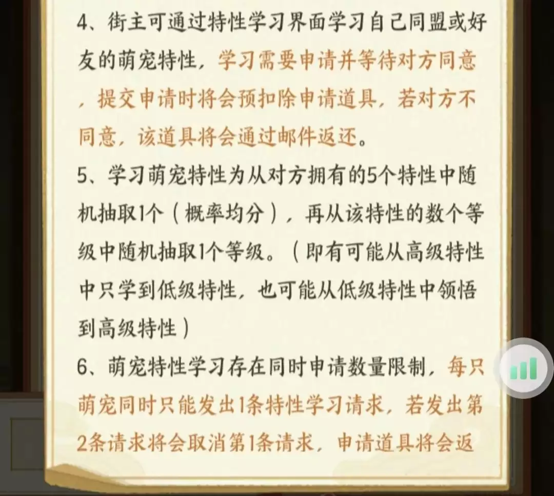 从前有条街萌宠大塞玩法技巧分享