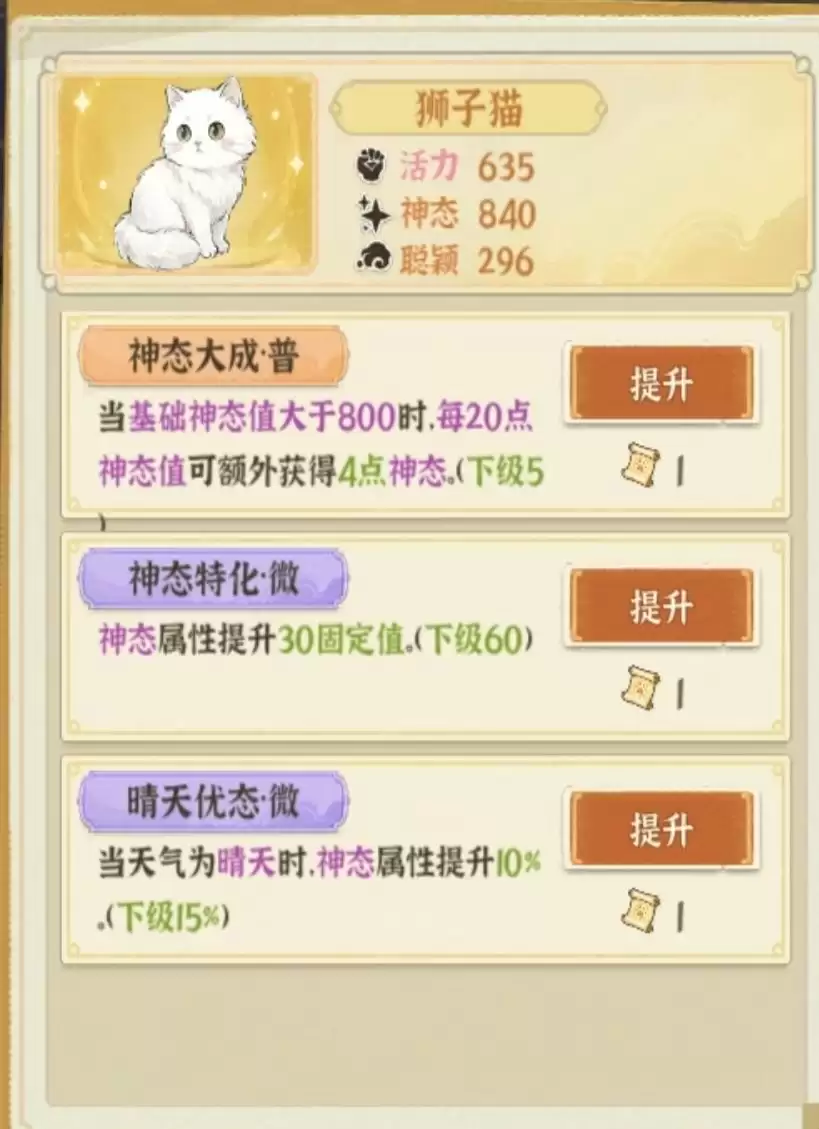 从前有条街萌宠大塞玩法技巧分享