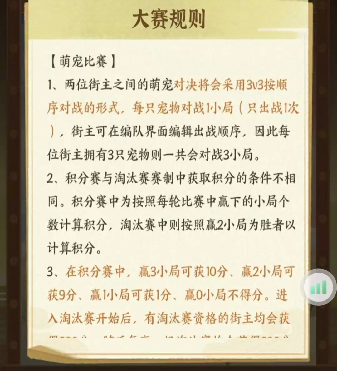 从前有条街萌宠大塞玩法技巧分享