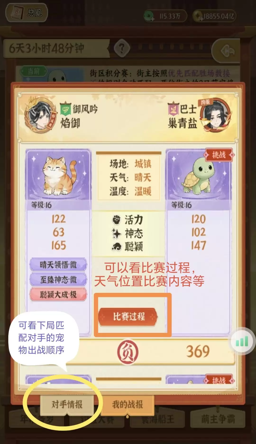 从前有条街萌宠大塞玩法技巧分享