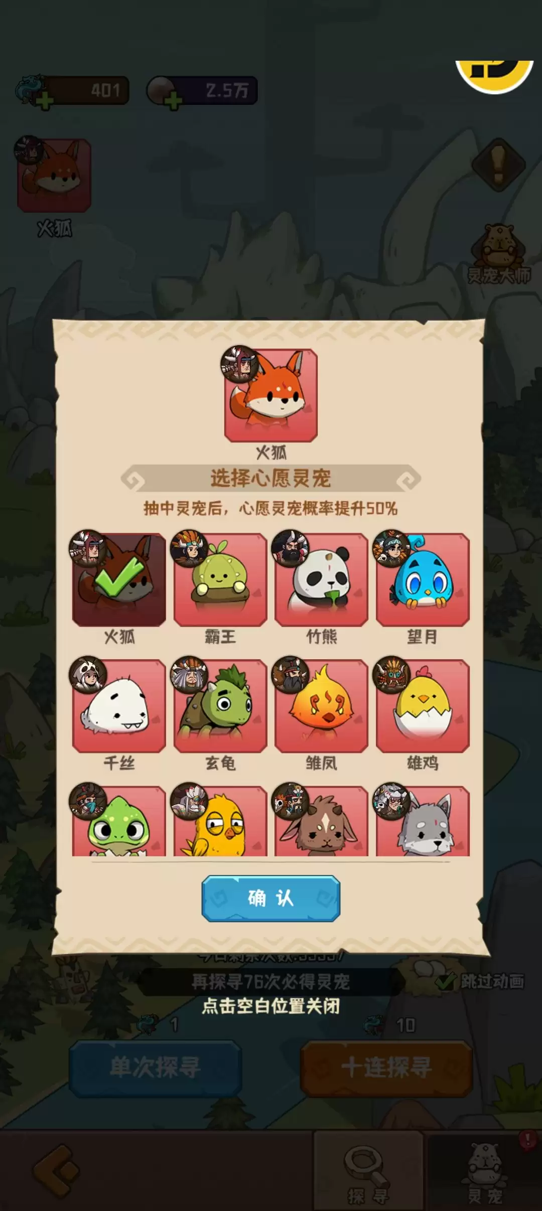 蛮荒领主灵宠系统玩转攻略