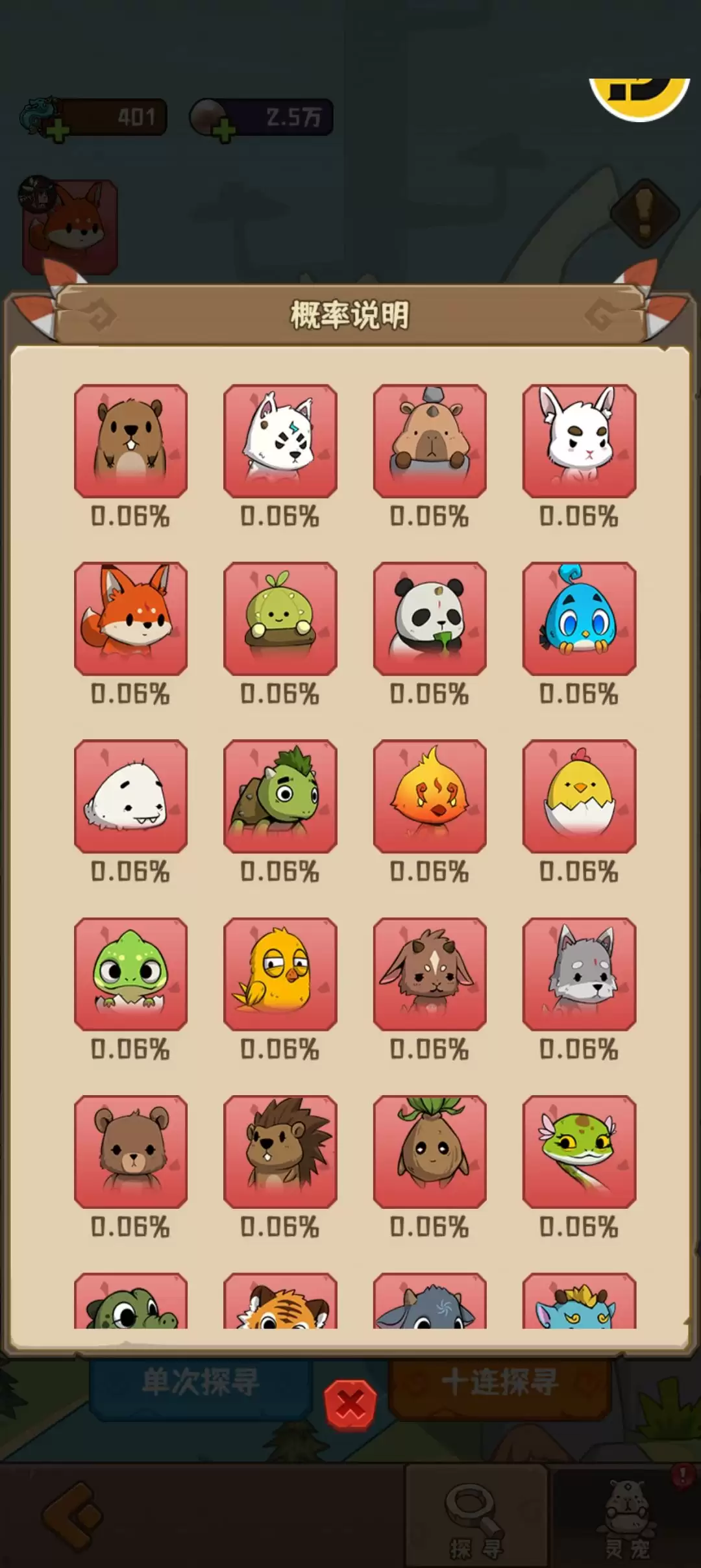 蛮荒领主灵宠系统玩转攻略