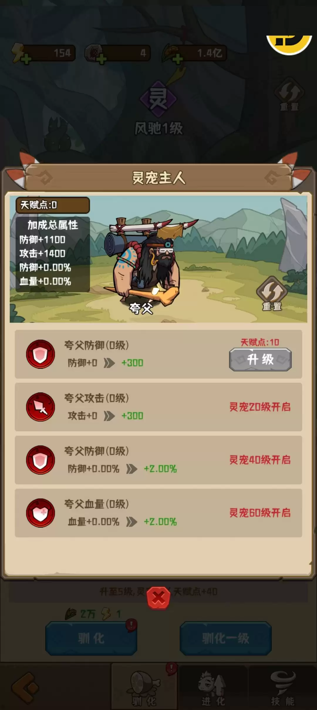 蛮荒领主灵宠系统玩转攻略