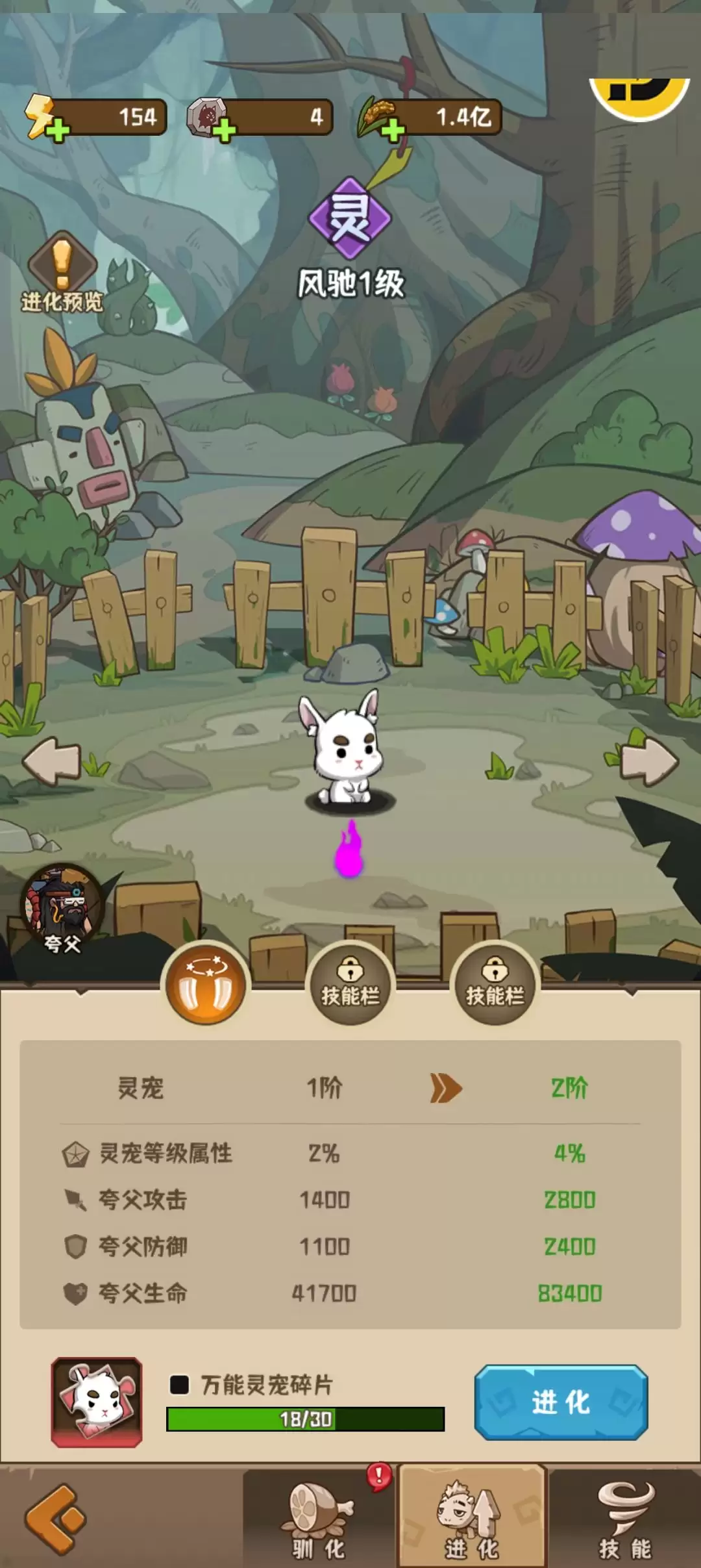 蛮荒领主灵宠系统玩转攻略