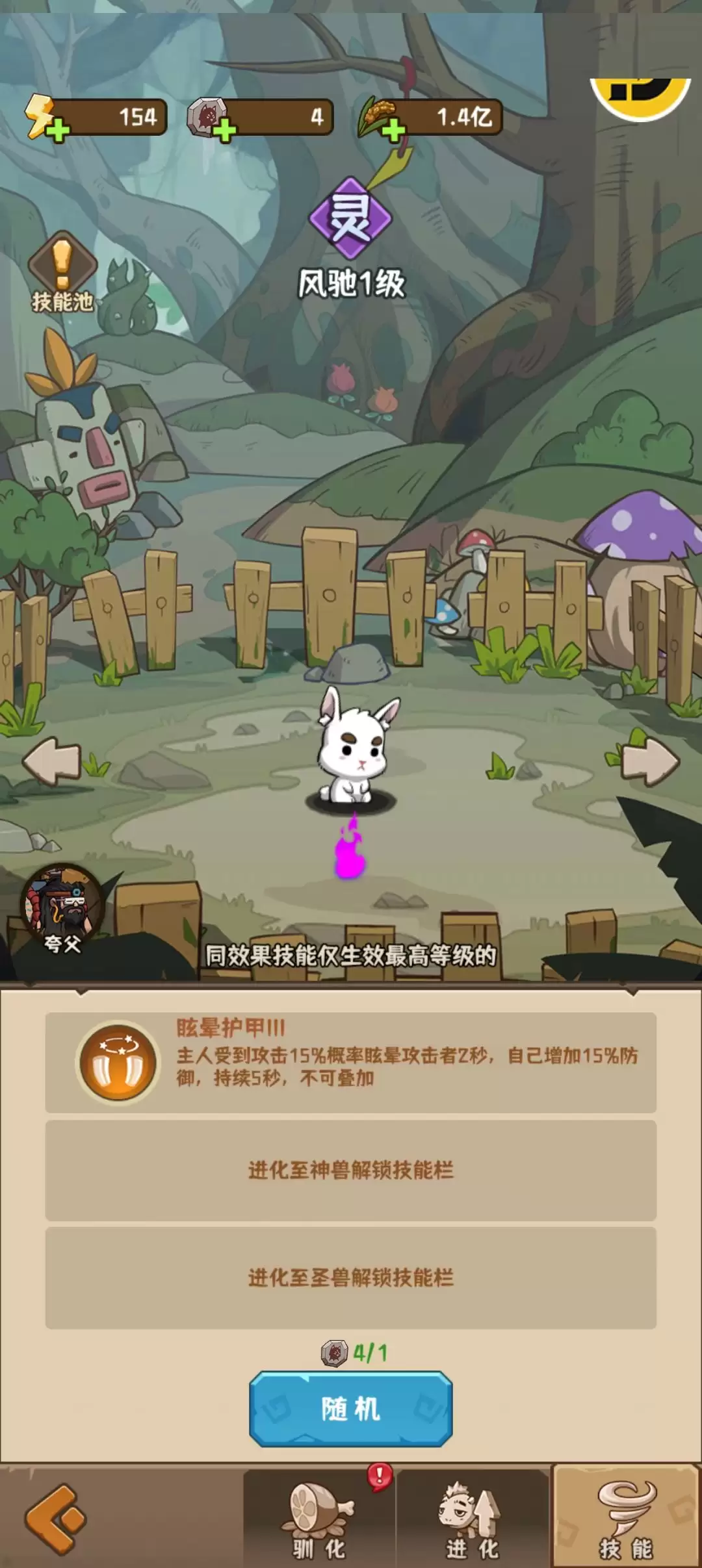 蛮荒领主灵宠系统玩转攻略