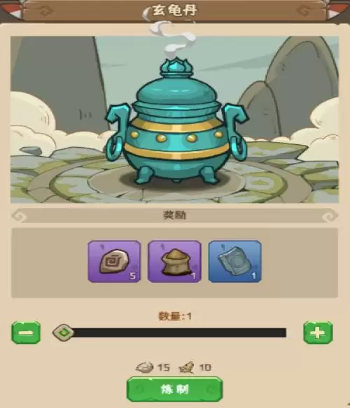 《蛮荒领主》炼丹大赛玩法规则