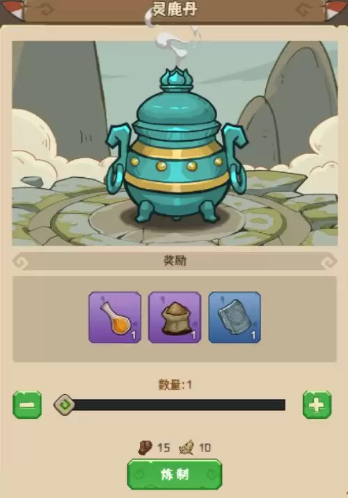《蛮荒领主》炼丹大赛玩法规则
