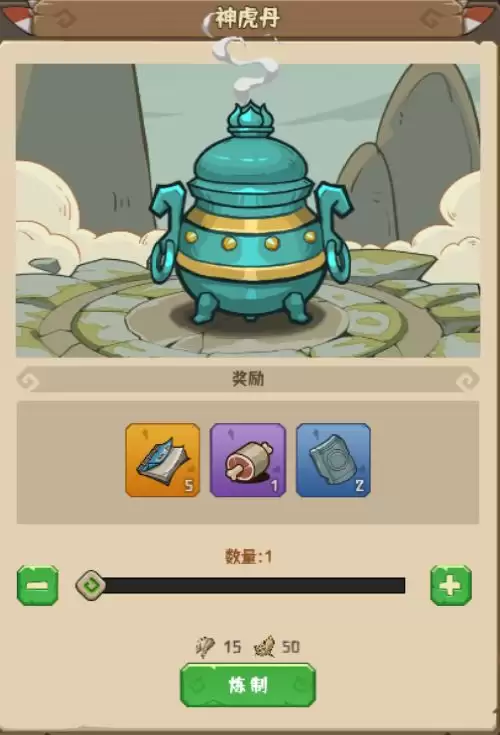 《蛮荒领主》炼丹大赛玩法规则