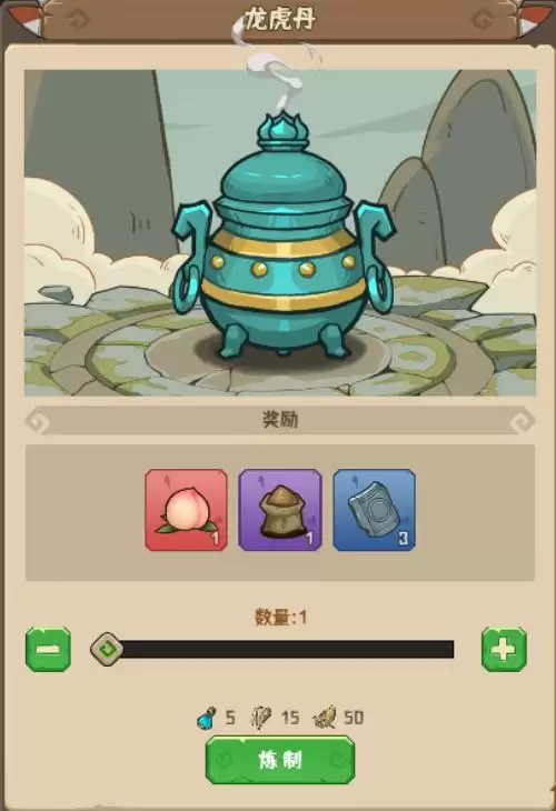 《蛮荒领主》炼丹大赛玩法规则